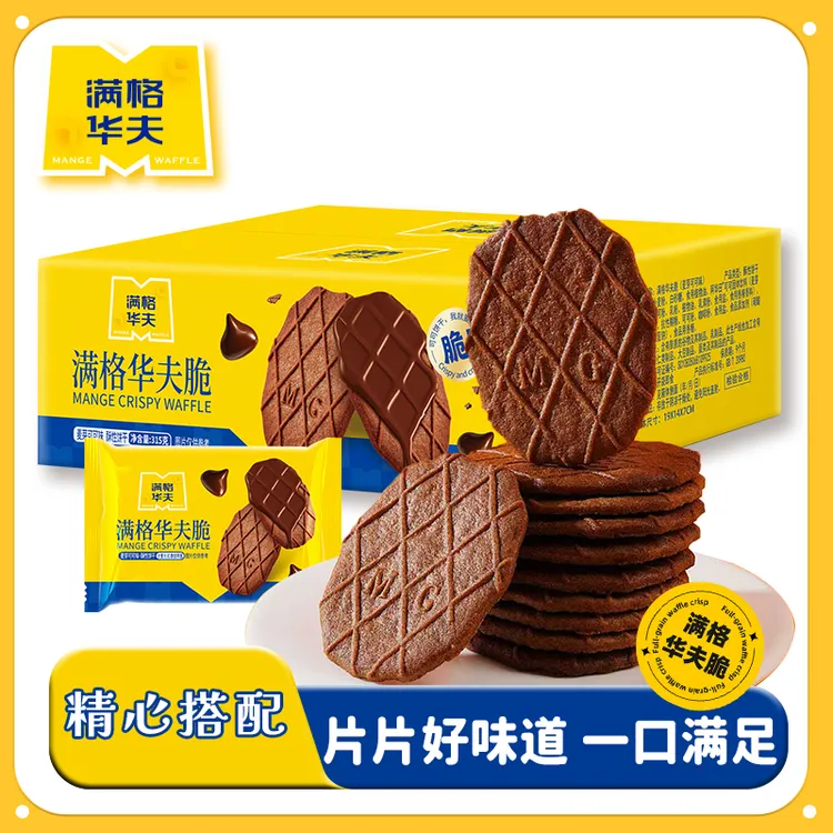 满格华夫华夫脆315g薄脆饼干休闲食品追剧小零食充饥解馋代餐速食