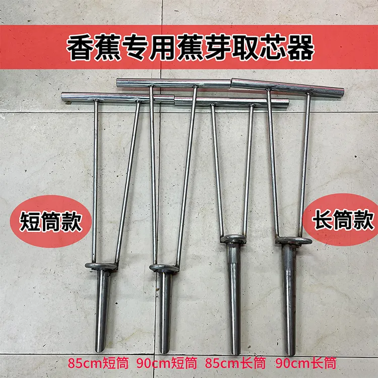 不锈钢香蕉除芽铲香蕉挖芽铲取芯器钻芽心铲锋利长款香蕉除芽铲