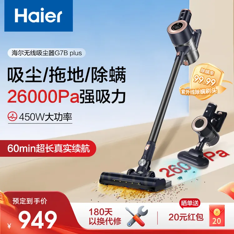 Haier/海尔吸尘器家用无线大功率大吸力除螨车载吸尘吸湿拖地机