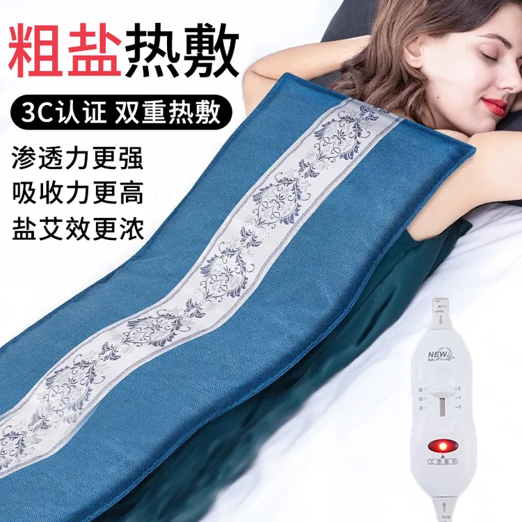 【新疆包邮哥】盐袋热敷包海盐粗盐电加热家用腰部肩颈膝盖全身理疗
