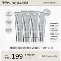 【姐姐专属】韩国lefilleo丽菲欧胶原蛋白光感面膜65g~