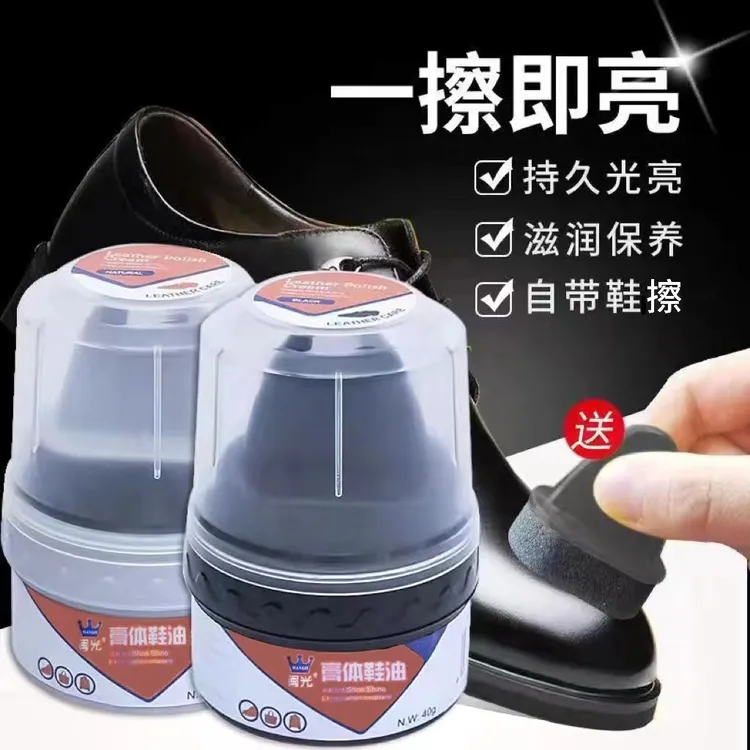 【好物推荐】鞋油 皮鞋油 鞋擦皮具护理真皮保养黑色无色鞋油擦鞋油
