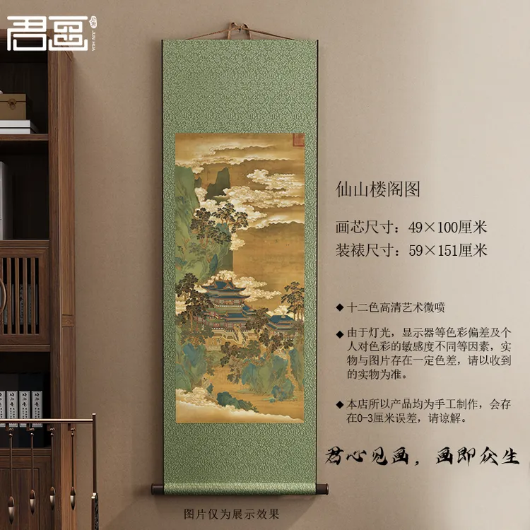 君画【仙山楼阁图】南宋赵伯驹卷轴挂画宣纸精仿客厅玄关书房装饰画