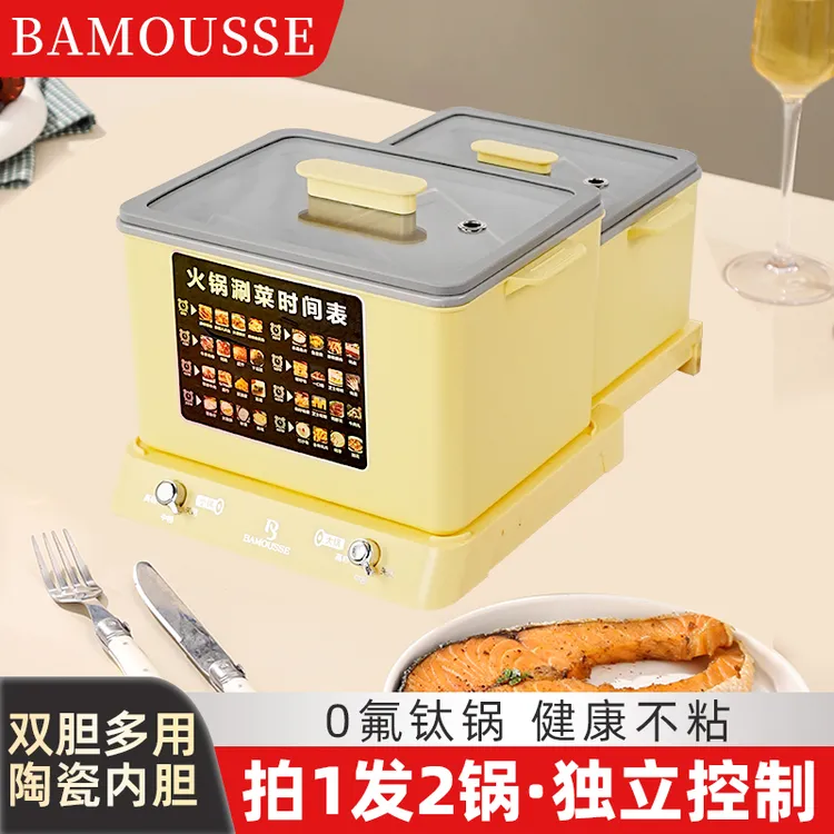 巴慕斯电火锅鸳鸯锅家用火锅专用锅分体式不粘电煮锅涮肉分区温控