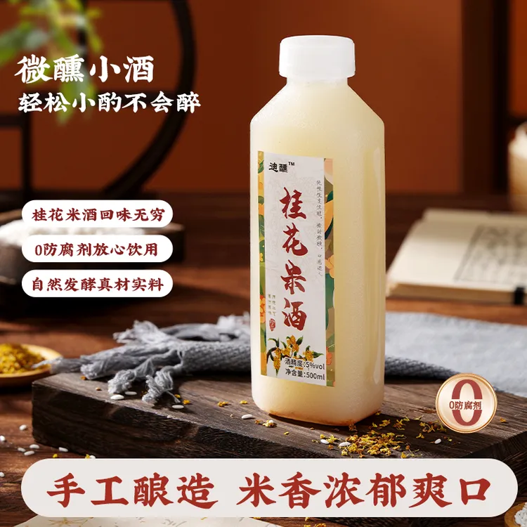 迪醺【0防腐剂】米酒桂花米酒5斤糯米酒酿农家自酿甜酒客家手工低度