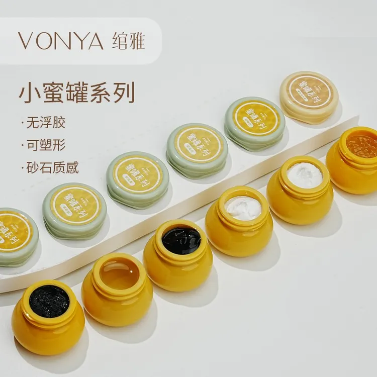 绾雅蜜罐系列调和胶粘钻胶多功能调甲油胶调粉罐装便携美甲工具