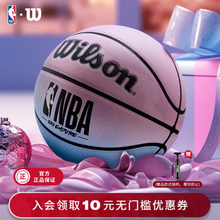 Wilson威尔胜NBA ENDURE室内外实战通用训练PU标准篮球黑白扎染