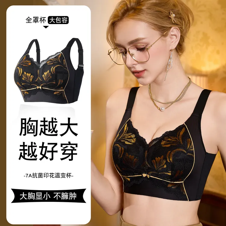 【露莲芳】大胸显小轻薄透气聚拢上托防下垂无钢圈收副乳调整文胸
