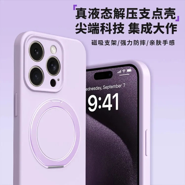 360度旋转解压嘀嗒声磁吸支架真液态硅胶适用苹果16/15/14手机壳