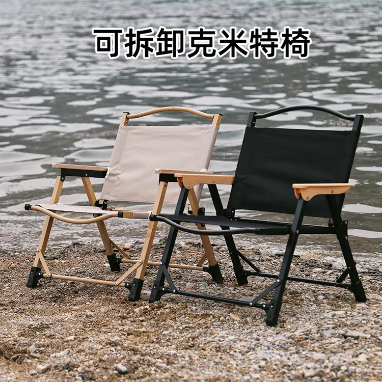 户外椅子露营装备克米特椅子户外钓鱼椅子便携折叠拆卸克米特椅子