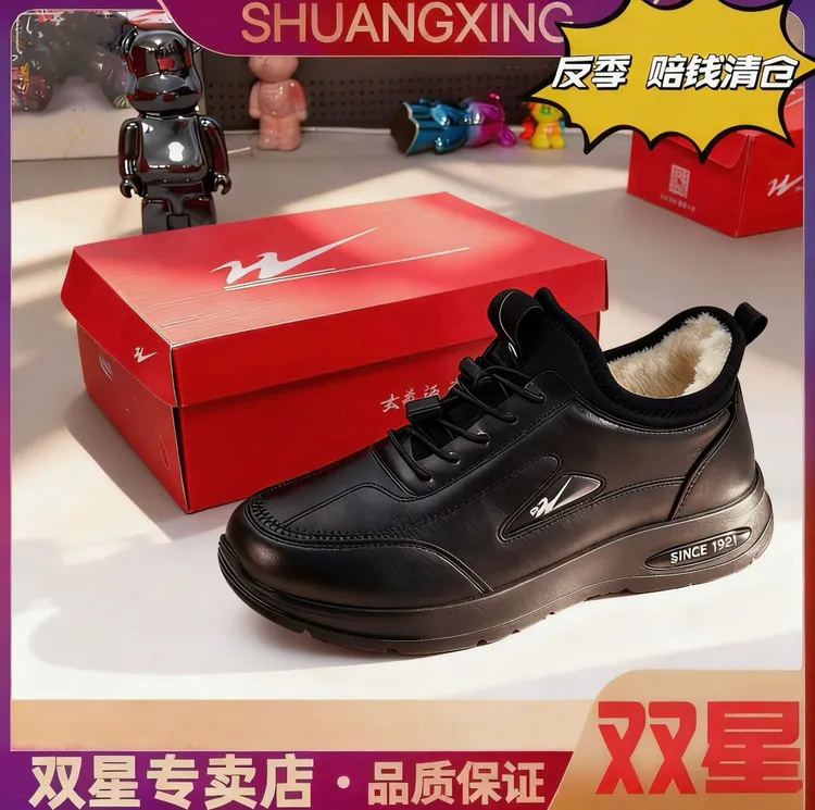 双星冬季男女款一脚蹬绵羊毛加厚棉鞋 80770