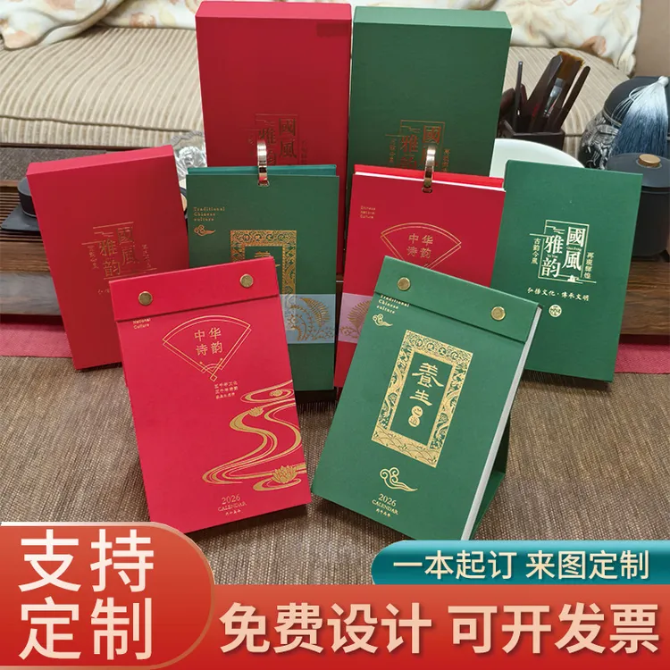 手撕台历2026马年中国风古诗词家用办公创意周历月历厂家直销批发