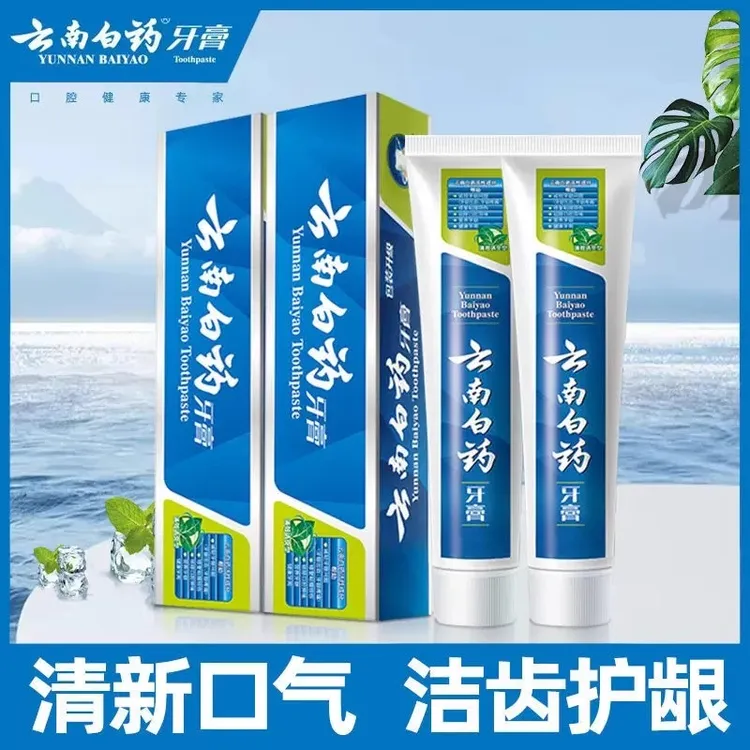 云南白药牙膏薄荷香清新口气牙龈出血肿痛100g官方正品