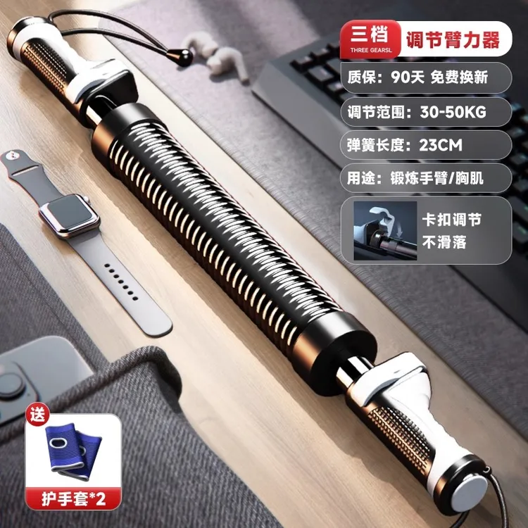 【3档可调节】欣怡万嘉多规格臂力棒锻炼胸肌手臂训练臂力器健身男