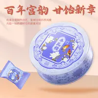 【溶溶月娇】马大姐&故宫宫苑联名 腰果香蕉牛轧糖礼盒 中秋送礼