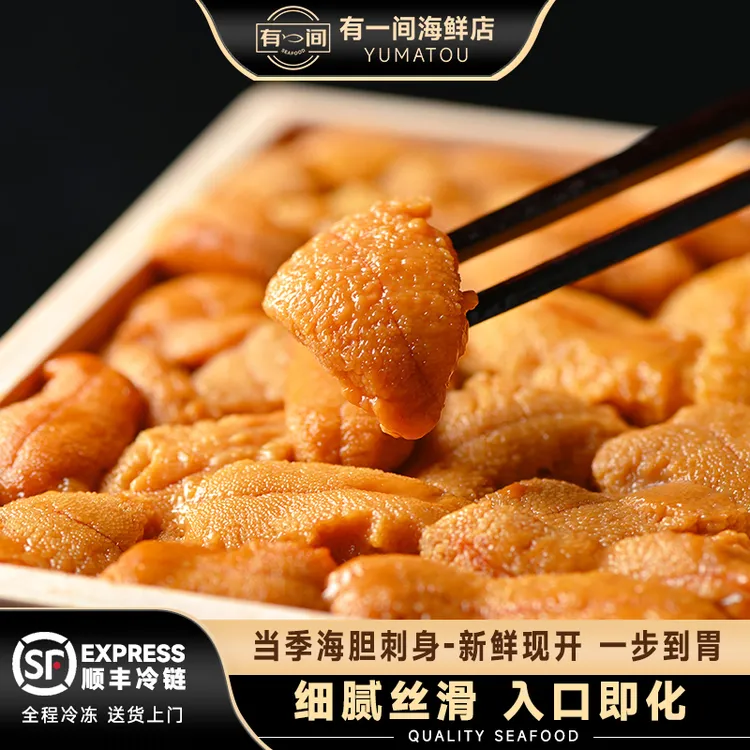 当季现剥海胆鲜活刺身即食海胆肉日料刺身海鲜木盒80g/盒