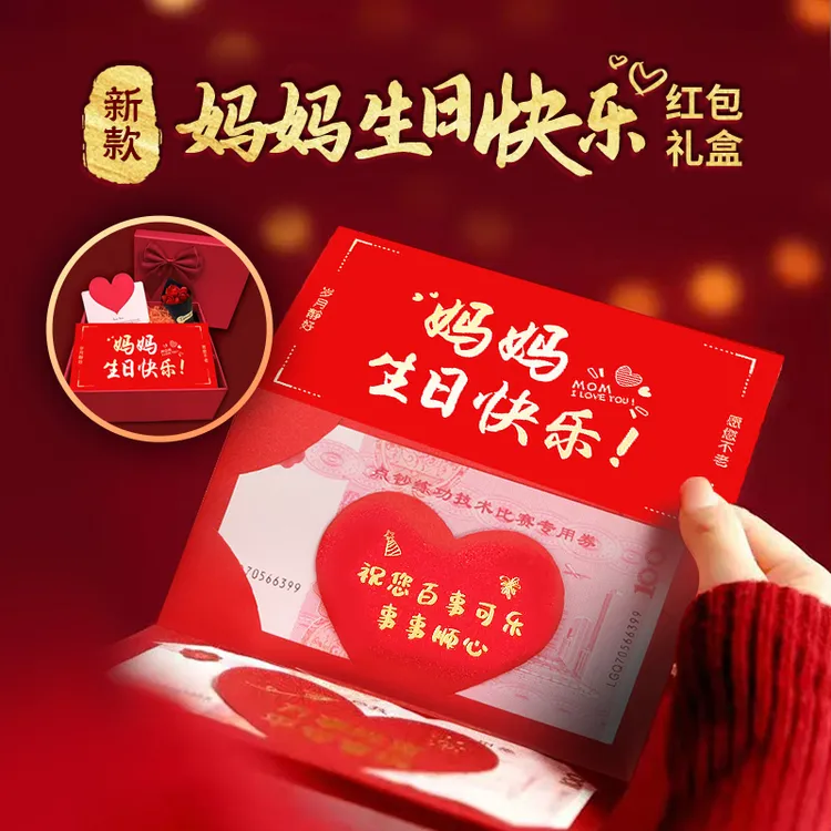 创意折叠红包送老婆老公生日礼物生日大卡位仪式感红包送妈妈爸爸