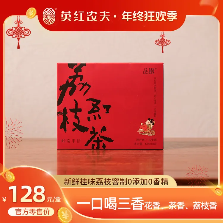 英红农夫 中国荔枝红茶 新鲜荔枝鲜果窨制 广东特产 英德红茶 60g