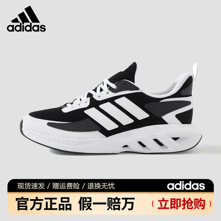 adidas/阿迪达斯男女运动鞋25春新透气休闲轻便减震跑步鞋JP8449