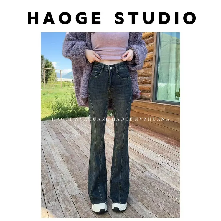 浩哥严选●牛仔裤预C5NZK0434A显瘦微喇叭设计感时尚日常百搭通勤