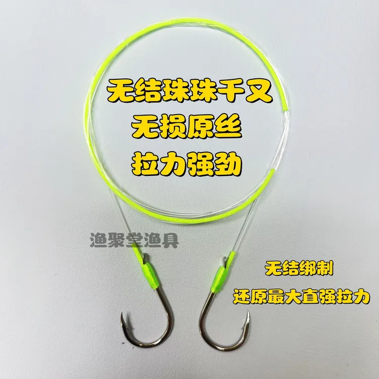 【5付装】无结成品大物加固子线双钩珠珠青鱼轻量大物钩青鱼草鱼
