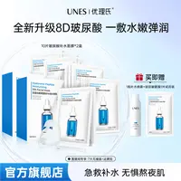 【爆款独家】玻尿酸蚕丝补水保湿面膜美妆好物21片+喷雾200ML*1瓶D