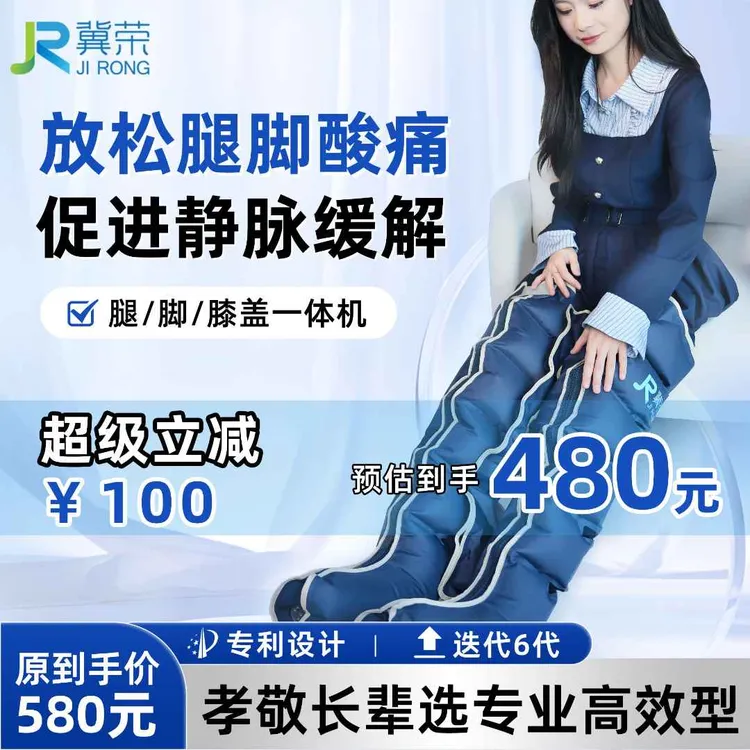 冀荣空气波腿部按摩仪全自动揉捏老人小腿脚底肢体气压理疗神器