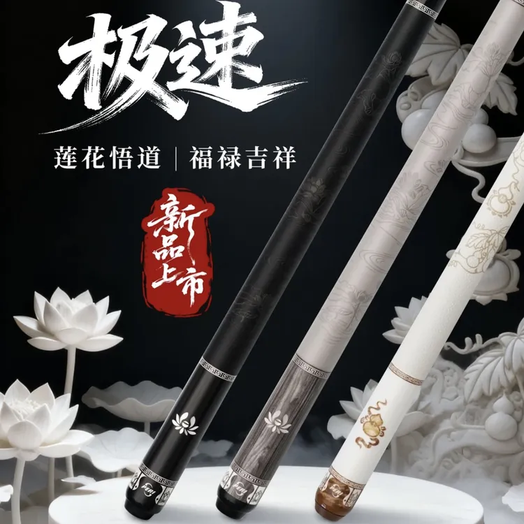 皮尔力新款极速系列123/中式大头台球杆九球桌球杆枫木分体球杆