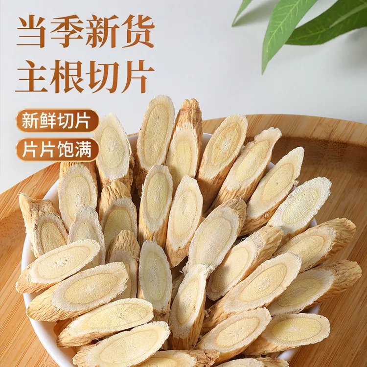 甘肃岷县正宗黄芪片大片新货无硫养生泡水煲汤佳品50g250g