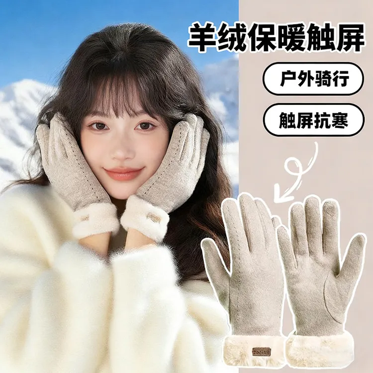 毛绒手套女士秋冬季2025新款骑行加绒加厚防风保暖防寒可触屏手套