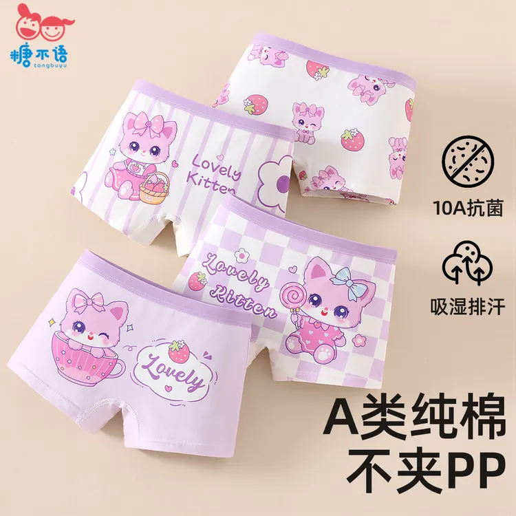 女童内裤儿童平角A类棉抑菌女宝宝女孩透气短裤100%软不夹pp
