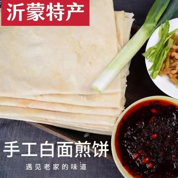 临沂手工白面煎饼纯手工白面煎饼老式鏊子煎饼细面煎饼