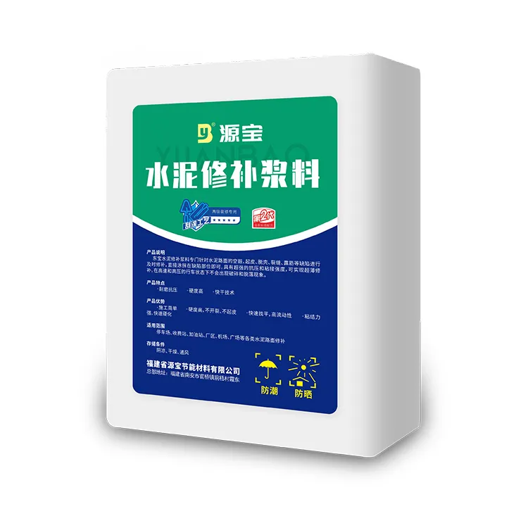 水泥路高强修补料补漏裂缝高抗压抗裂速干防水抗冻砂浆快速凝固