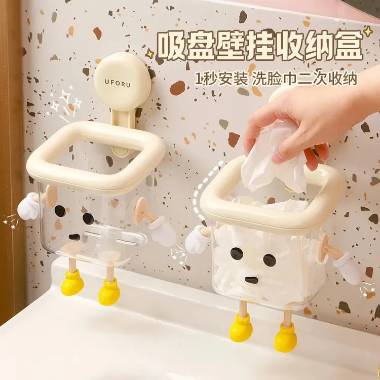 【优惠4个】吸盘式收纳盒回收洗脸巾收纳盒壁挂洗手台擦脸巾置物架