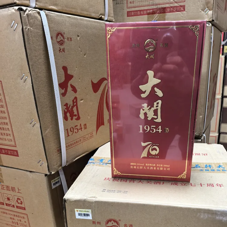 DAGUAN2024年大关1954~70周年纪念酱香53度