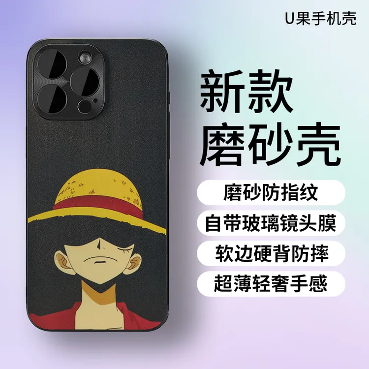 海贼王索隆路飞苹果手机壳16promax卡通iPhone15新款13动漫适用14