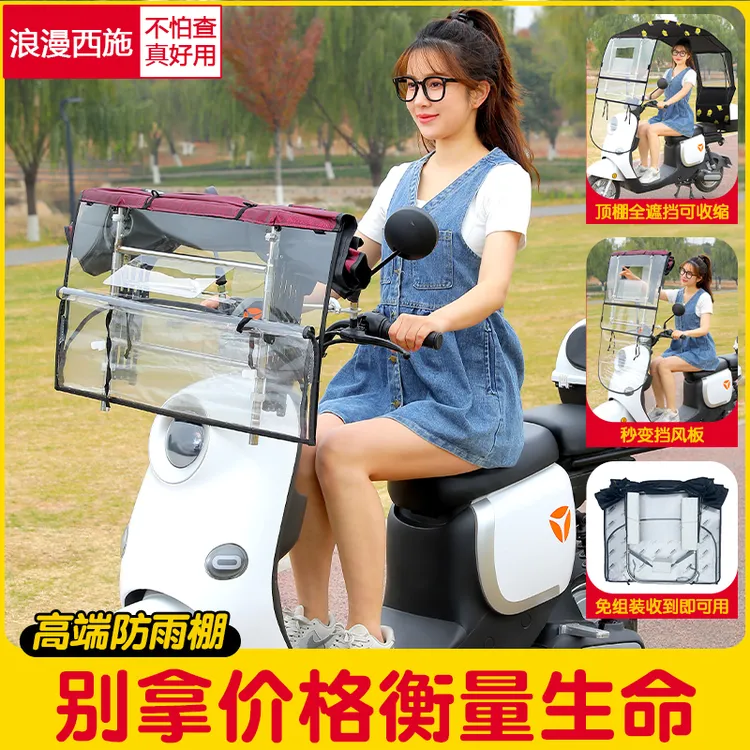 新款电动车雨棚篷挡板可折叠电瓶摩托车防风挡雨防晒伸缩式遮阳伞