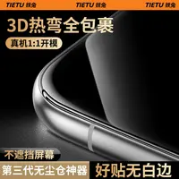 铁兔3d热弯膜零感膜适用于华为Mate70钢化膜超薄贴膜高清保护膜