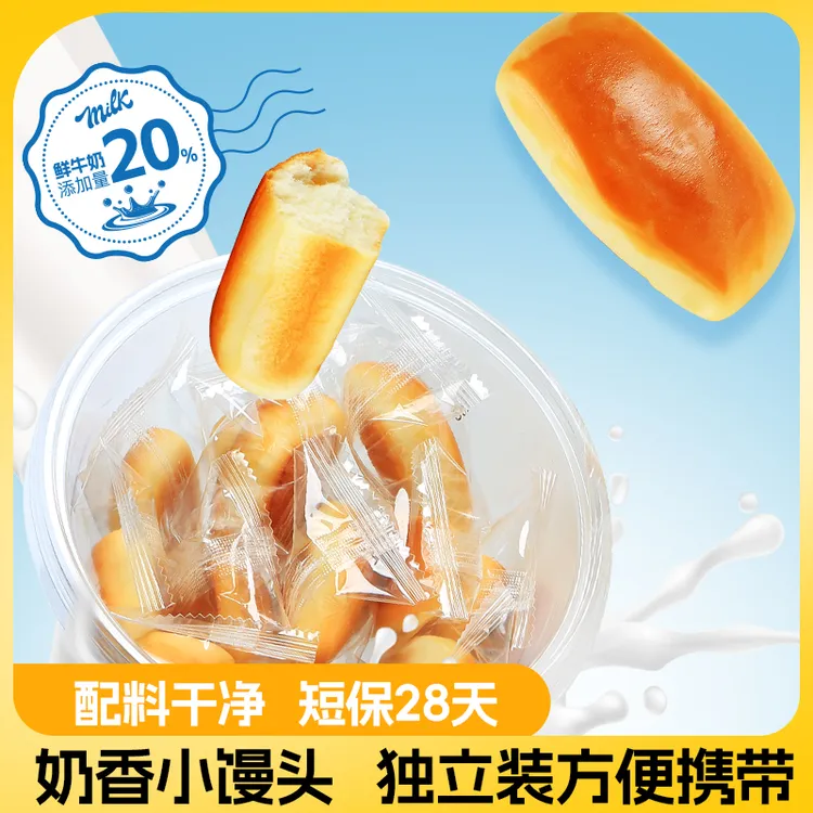 丹香鲜奶小馒头黄油面包手撕面包儿童营养早餐健康整盒零食学生