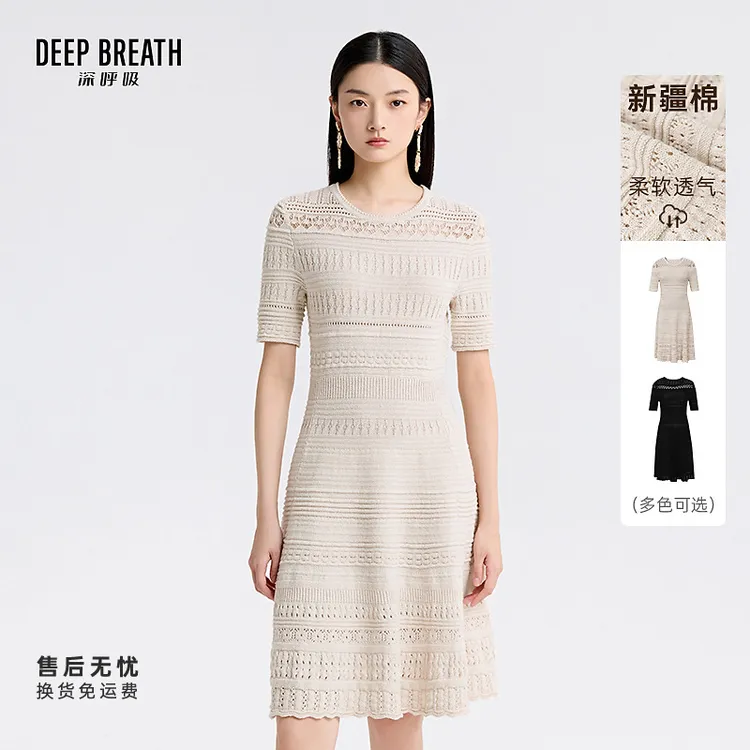 DEEP BREATH深呼吸女装简约圆领短袖镂空肌理针织连衣裙A500526