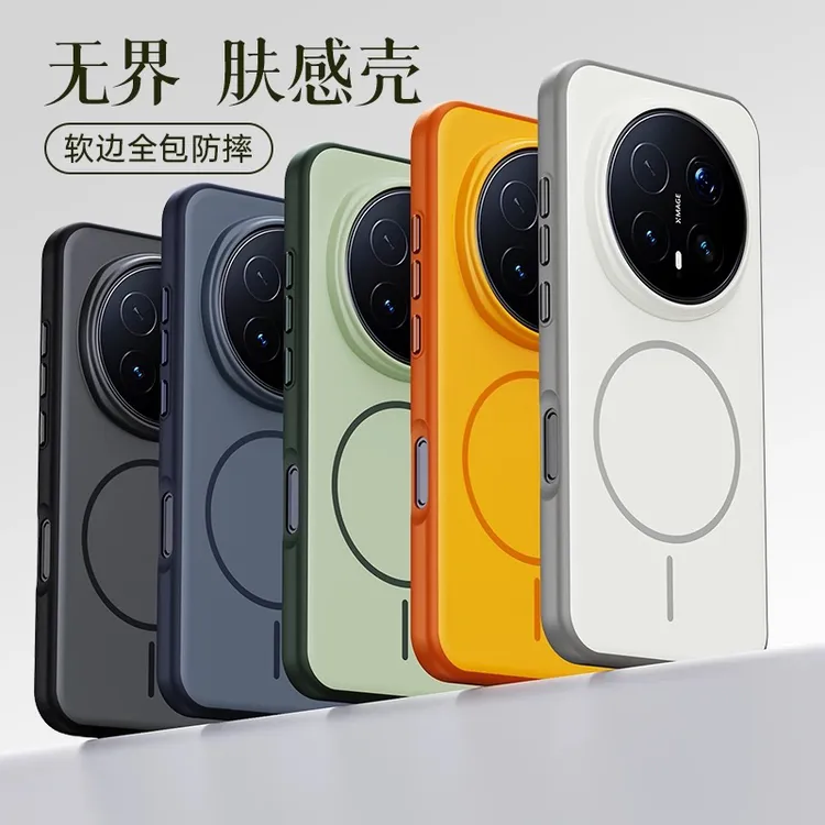 适用于Magic8系列创意无界肤感软边全包防摔亲肤磁吸手机壳