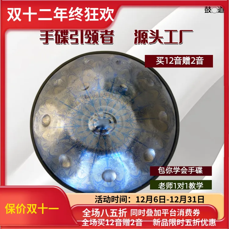 手碟鼓专业演奏手碟handpan 打击乐器 新品 纯手塑系列