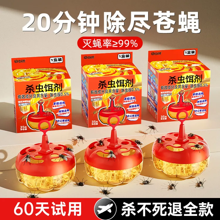 苍蝇消灭神器小飞虫驱蚊蝇强力果蝇诱捕蝇捕捉灭蝇专用家用粘蝇纸