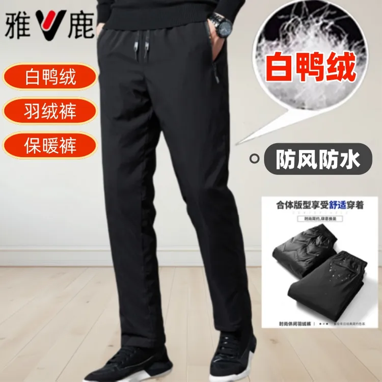 雅鹿白鸭绒羽绒裤男女同款冬季户外防风裤直筒裤保暖通勤风休闲长