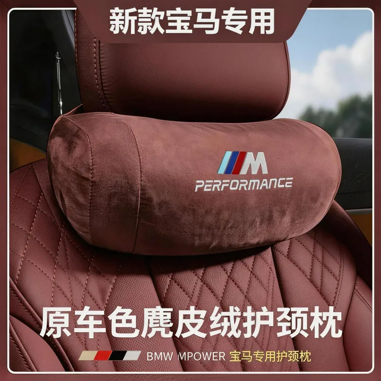 AVADEN宝马专用护颈枕3系i35系X1iX3/X5专用座椅腰靠车内必备用品