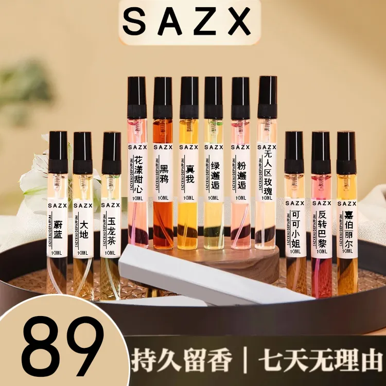 1【拍一发六】香水持久留香男生女生香水同款香水相识度95%好闻10ml