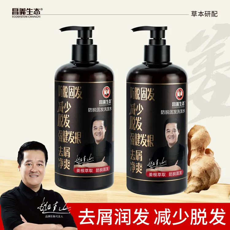【试用不喜欢可退】持证防脱生姜防脱固发洗发水去屑清洁润发蓬松