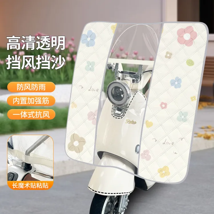 电动车挡风板电瓶摩托车挡风罩加厚加固挡雨板高清透明防雨防风罩