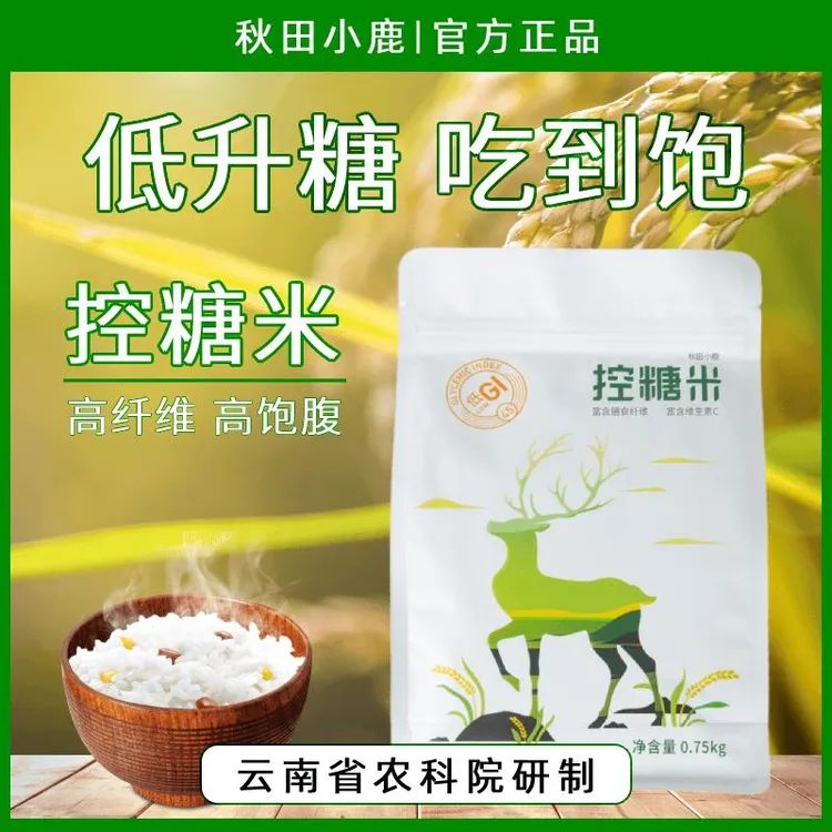 秋田小鹿低大米控糖米糖友控餐后血糖孕妇高饱腹