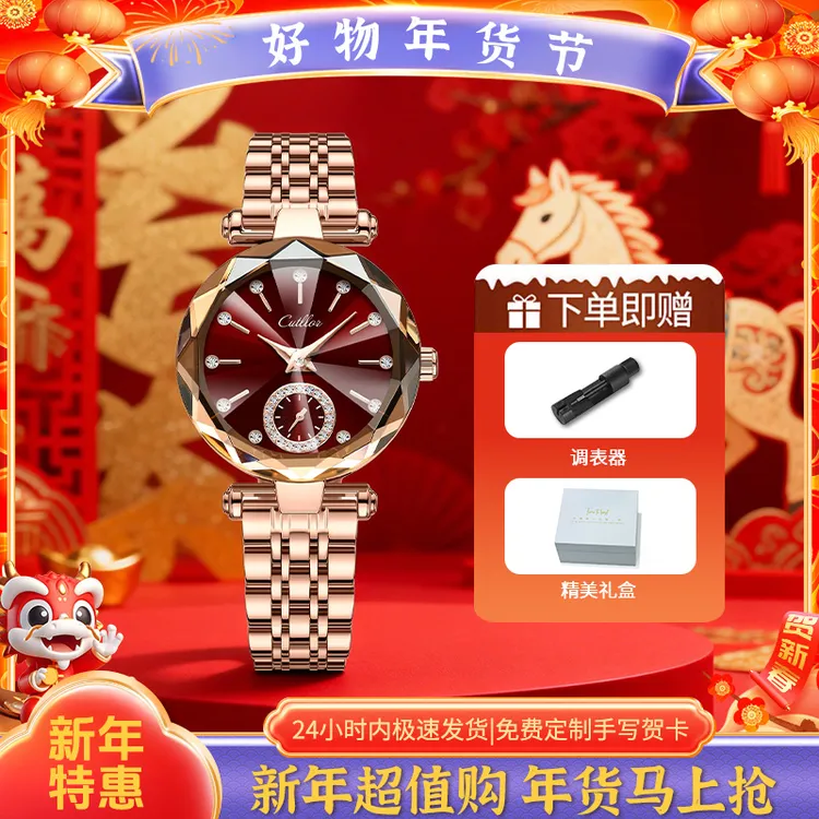 【新年限时大放价】海洋之心手表女士防水石英腕表爆款琥珀流光腕表商品图